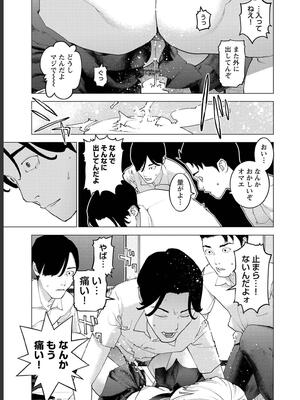 [稲光伸二] 性食鬼 第16-20巻_180092