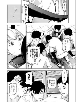 [稲光伸二] 性食鬼 第16-20巻_180093