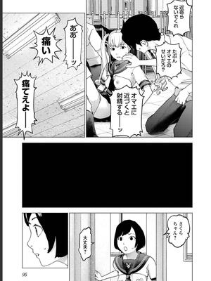 [稲光伸二] 性食鬼 第16-20巻_180096