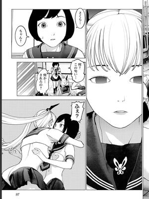 [稲光伸二] 性食鬼 第16-20巻_180098