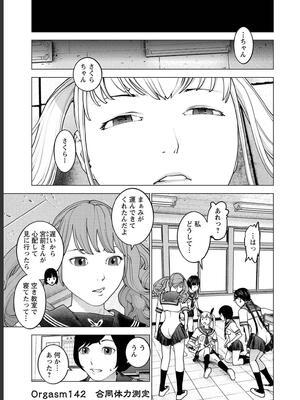 [稲光伸二] 性食鬼 第16-20巻_180104