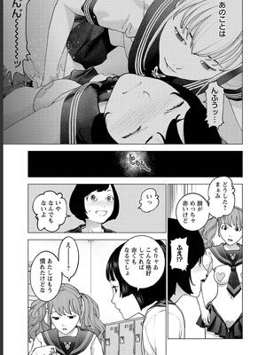 [稲光伸二] 性食鬼 第16-20巻_180106