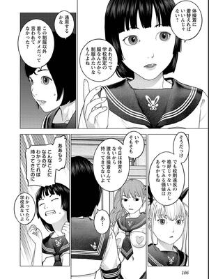 [稲光伸二] 性食鬼 第16-20巻_180107