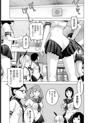 [稲光伸二] 性食鬼 第16-20巻_180108