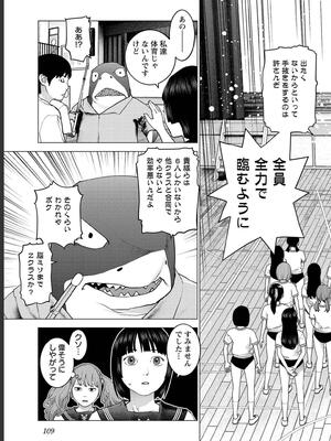 [稲光伸二] 性食鬼 第16-20巻_180110