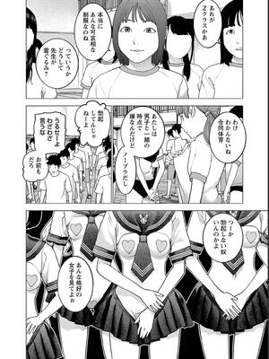 [稲光伸二] 性食鬼 第16-20巻_180111