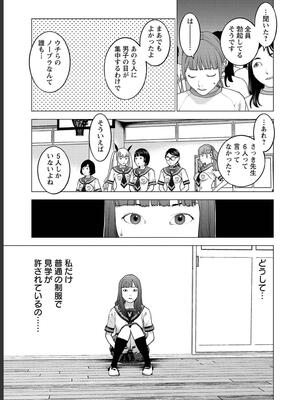 [稲光伸二] 性食鬼 第16-20巻_180112