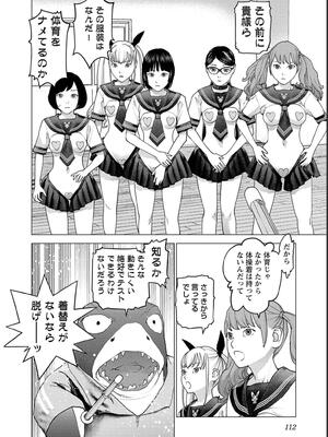 [稲光伸二] 性食鬼 第16-20巻_180113