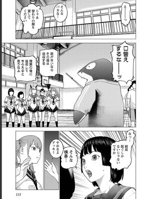 [稲光伸二] 性食鬼 第16-20巻_180114