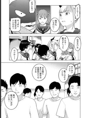 [稲光伸二] 性食鬼 第16-20巻_180116