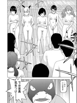 [稲光伸二] 性食鬼 第16-20巻_180119