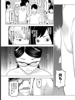 [稲光伸二] 性食鬼 第16-20巻_180122