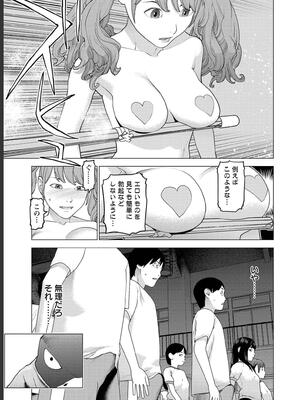 [稲光伸二] 性食鬼 第16-20巻_180124