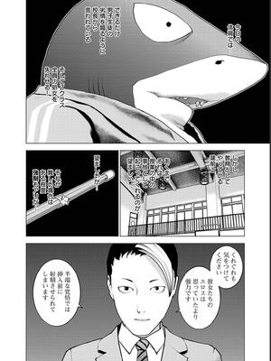 [稲光伸二] 性食鬼 第16-20巻_180125