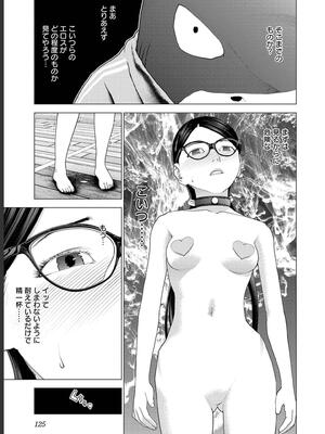 [稲光伸二] 性食鬼 第16-20巻_180126