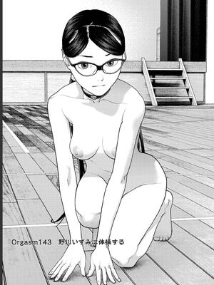 [稲光伸二] 性食鬼 第16-20巻_180128