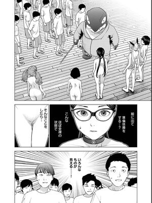 [稲光伸二] 性食鬼 第16-20巻_180129