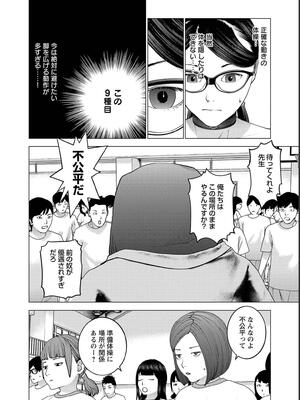 [稲光伸二] 性食鬼 第16-20巻_180131