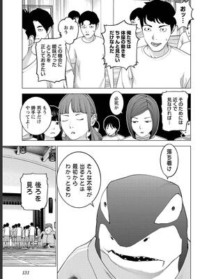 [稲光伸二] 性食鬼 第16-20巻_180132