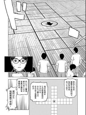 [稲光伸二] 性食鬼 第16-20巻_180133