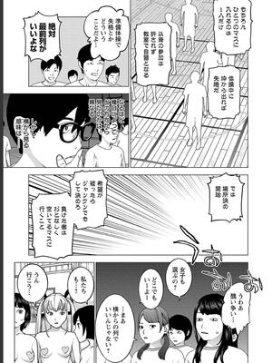 [稲光伸二] 性食鬼 第16-20巻_180134