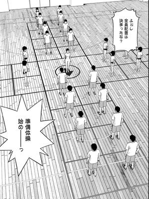 [稲光伸二] 性食鬼 第16-20巻_180135