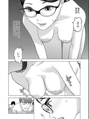 [稲光伸二] 性食鬼 第16-20巻_180137