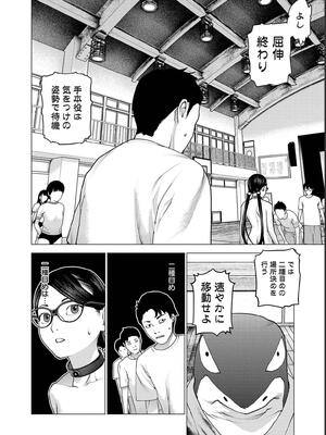 [稲光伸二] 性食鬼 第16-20巻_180141