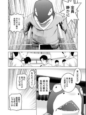 [稲光伸二] 性食鬼 第16-20巻_180143