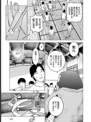 [稲光伸二] 性食鬼 第16-20巻_180144