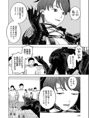 [稲光伸二] 性食鬼 第16-20巻_180147