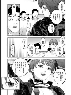 [稲光伸二] 性食鬼 第16-20巻_180148