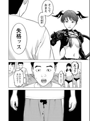 [稲光伸二] 性食鬼 第16-20巻_180149