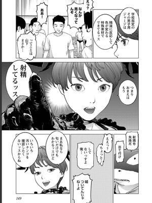 [稲光伸二] 性食鬼 第16-20巻_180150