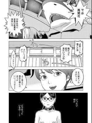 [稲光伸二] 性食鬼 第16-20巻_180151