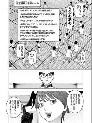 [稲光伸二] 性食鬼 第16-20巻_180153