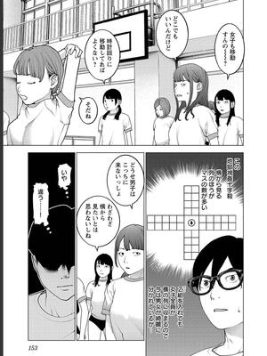 [稲光伸二] 性食鬼 第16-20巻_180154