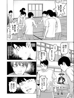 [稲光伸二] 性食鬼 第16-20巻_180155