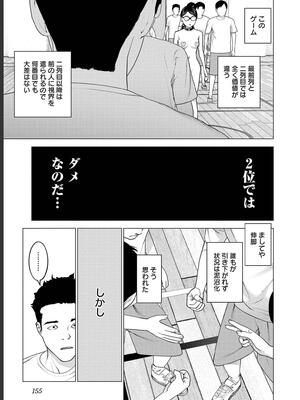 [稲光伸二] 性食鬼 第16-20巻_180156