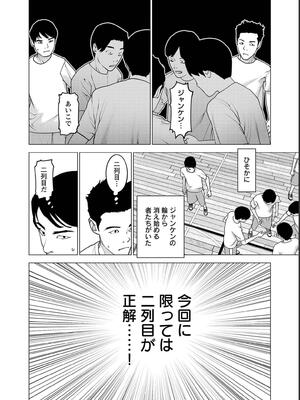 [稲光伸二] 性食鬼 第16-20巻_180157