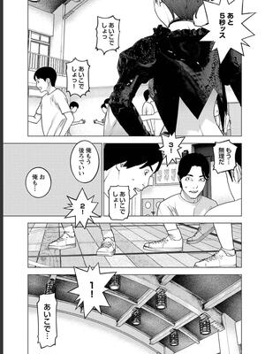 [稲光伸二] 性食鬼 第16-20巻_180158