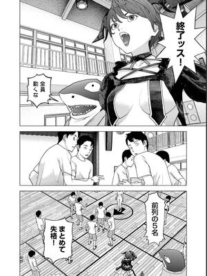 [稲光伸二] 性食鬼 第16-20巻_180159