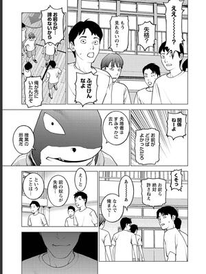 [稲光伸二] 性食鬼 第16-20巻_180160