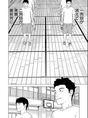 [稲光伸二] 性食鬼 第16-20巻_180161