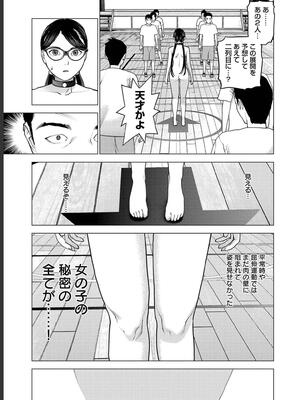 [稲光伸二] 性食鬼 第16-20巻_180162