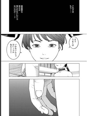 [稲光伸二] 性食鬼 第16-20巻_180166