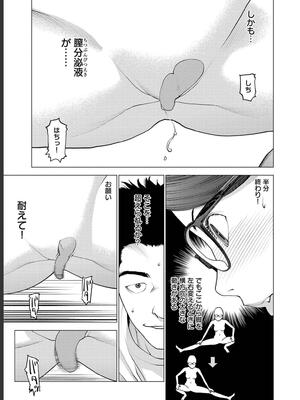 [稲光伸二] 性食鬼 第16-20巻_180172