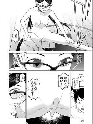 [稲光伸二] 性食鬼 第16-20巻_180173