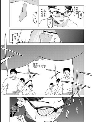 [稲光伸二] 性食鬼 第16-20巻_180174