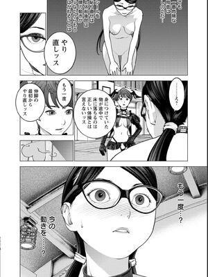 [稲光伸二] 性食鬼 第16-20巻_180175